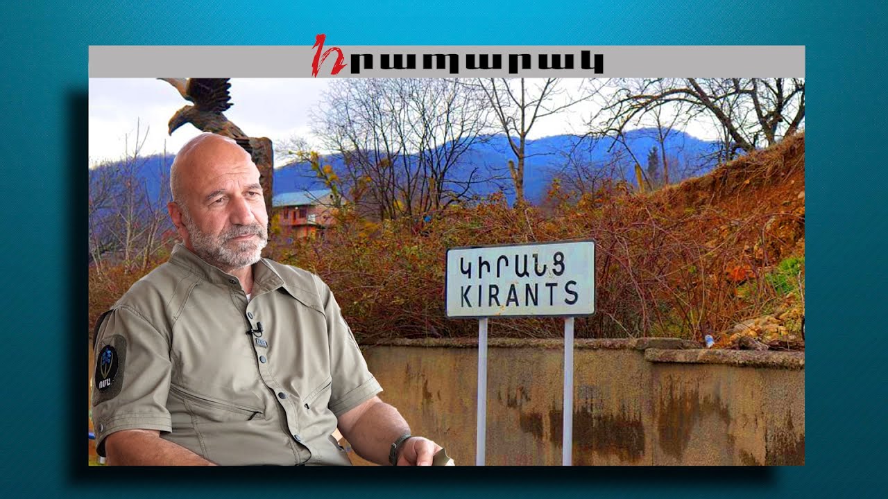 Կիրանցի ժողովուրդը ամենապատրաստվածն է այս 32 տարիների ընթացքում. Վովա Վարդանով