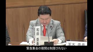 衆議院・憲法審査会 2026/05/14(木) (6) 和田政宗(参政党)
