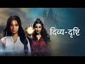 Divya Drishti Serial Promo 1