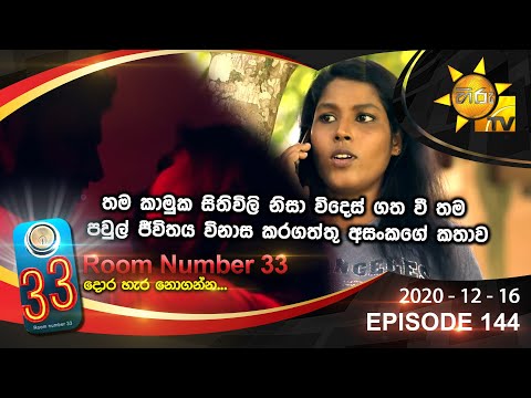 Hiru TV