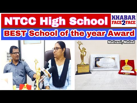 NTCC High School ko mila BEST School of the year Award । SSC Result-2023 । Malwani Malad, Mumbai