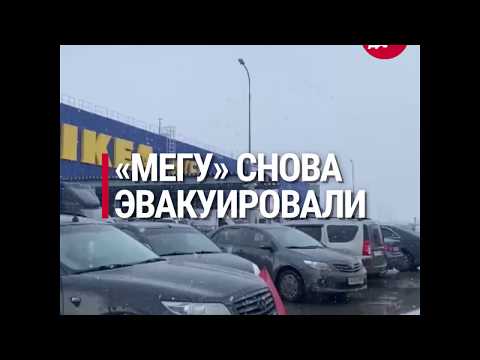 Эвакуация ТЦ Мега из-за возгорания. Казань. 19 февраля 2020