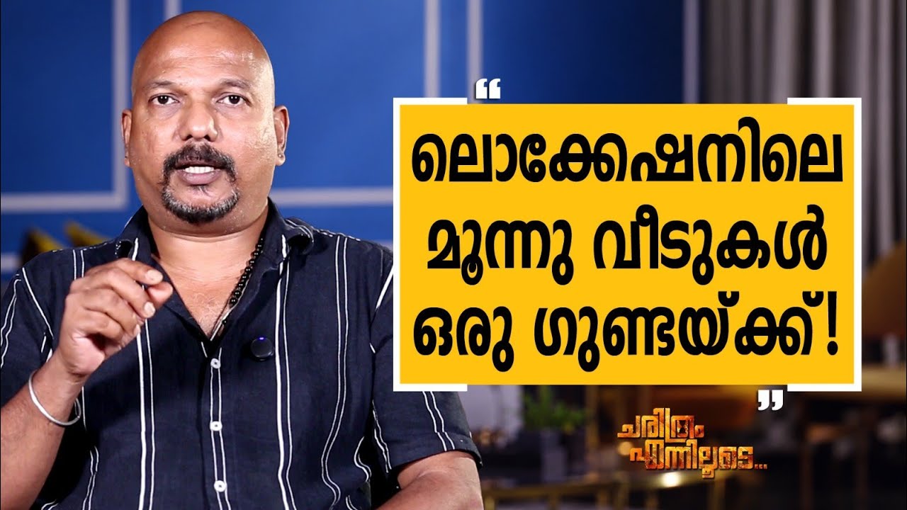 Joseph Nellickal - 28 | Charithram Enniloode | Joseph Nellickal | Safari TV
