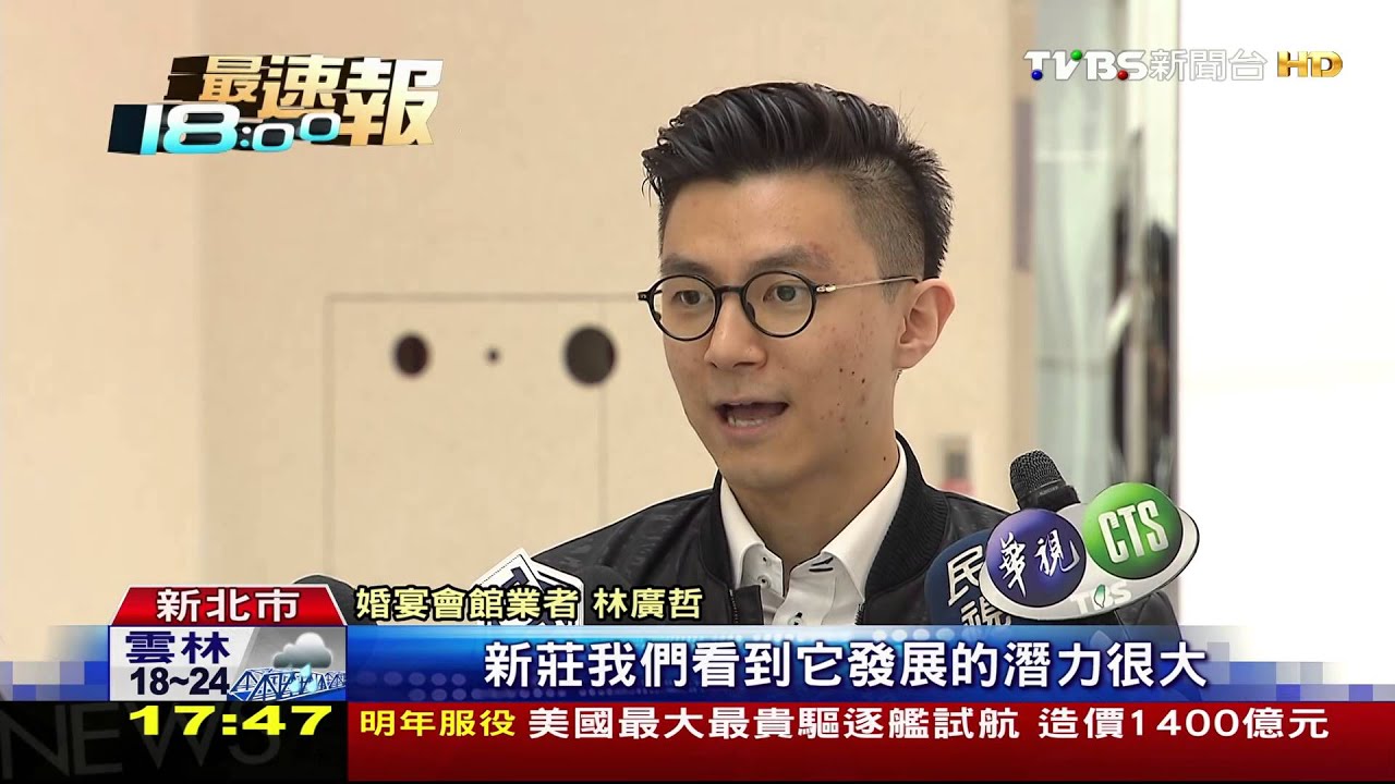 婚宴龍頭e化玩互動 砸12億搶進新莊