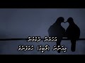 Ba Hosh O Hawas Main Deewana With Dhivehi Subs