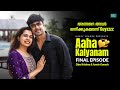 First Night With Netflix And Chill Diya Krishna ️Aswin Ganesh Parvathy Babu Happy Frames