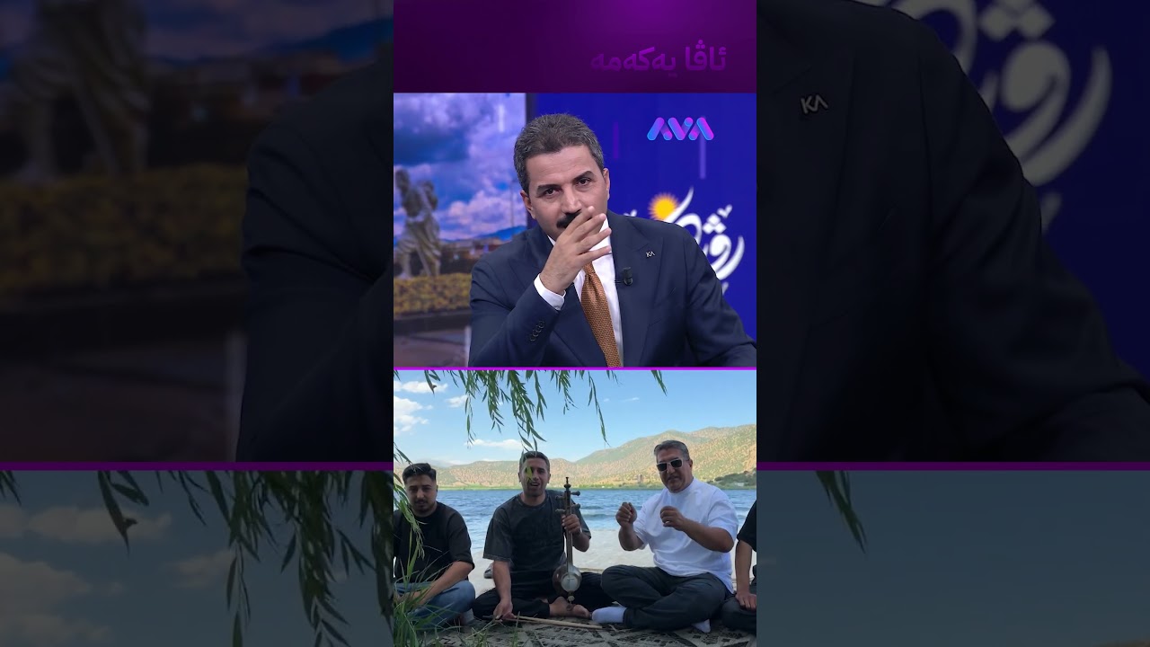 ڤیدیۆ | گەشتیارێکی لوڕستان بە دەنگی کەمانچەکەی سەرنجی هەمووان ڕادەکێشێت