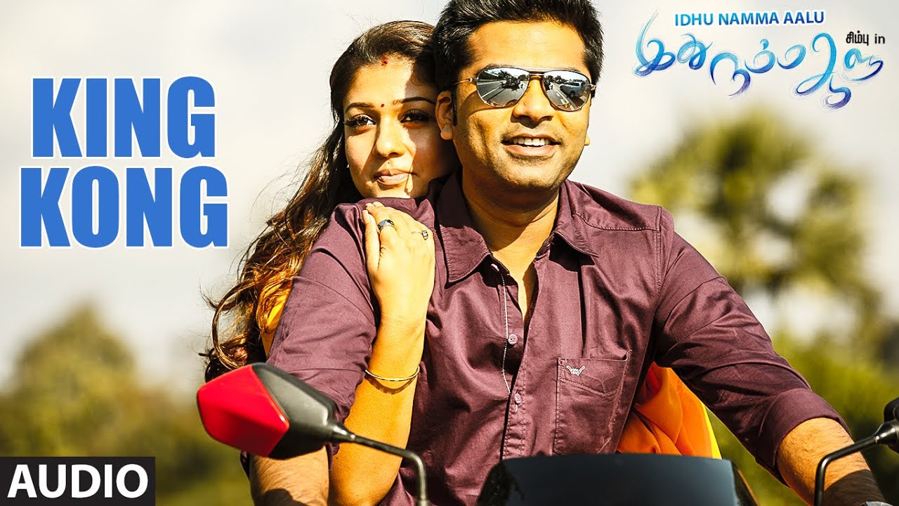 King Kong Song Lyrics | Idhu Namma Aalu (2016) | T.R. Kuralarasan, Shruthi Haasan