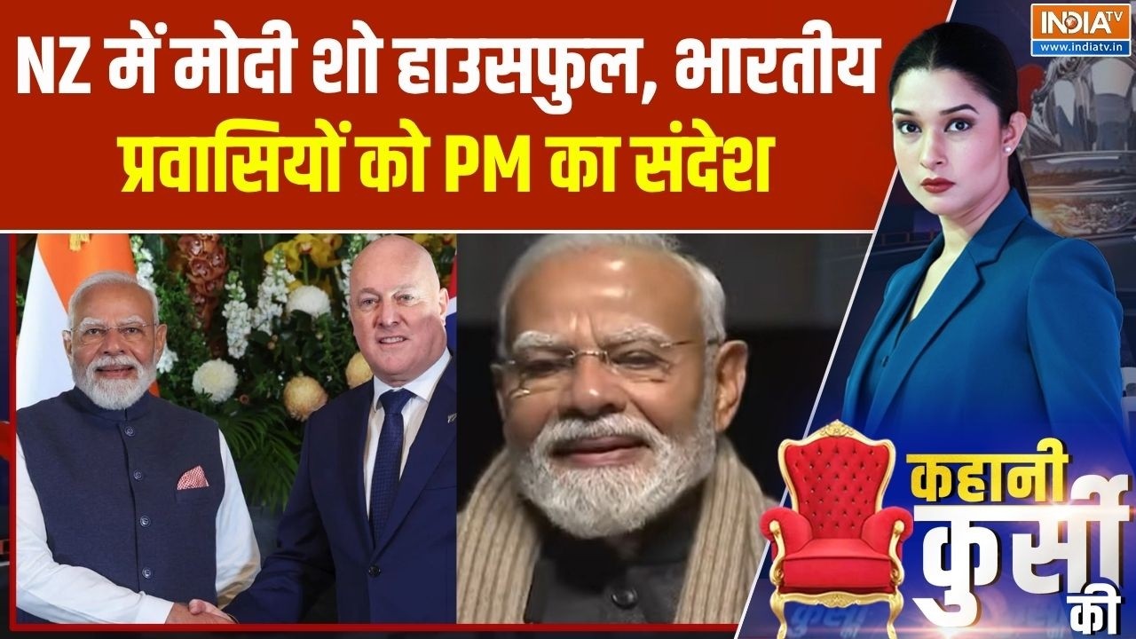 PM Modi Auckland speech: New Zealand में मोदी शो हाउसफुल, भारतीय प्रवासियों 