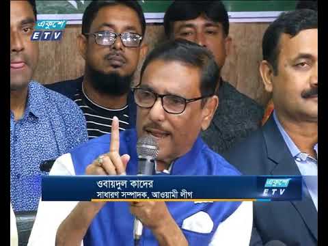 আওয়ামী লীগ ও মহাজোটের প্রার্থীদের তালিকা আগামীকাল প্রকাশ