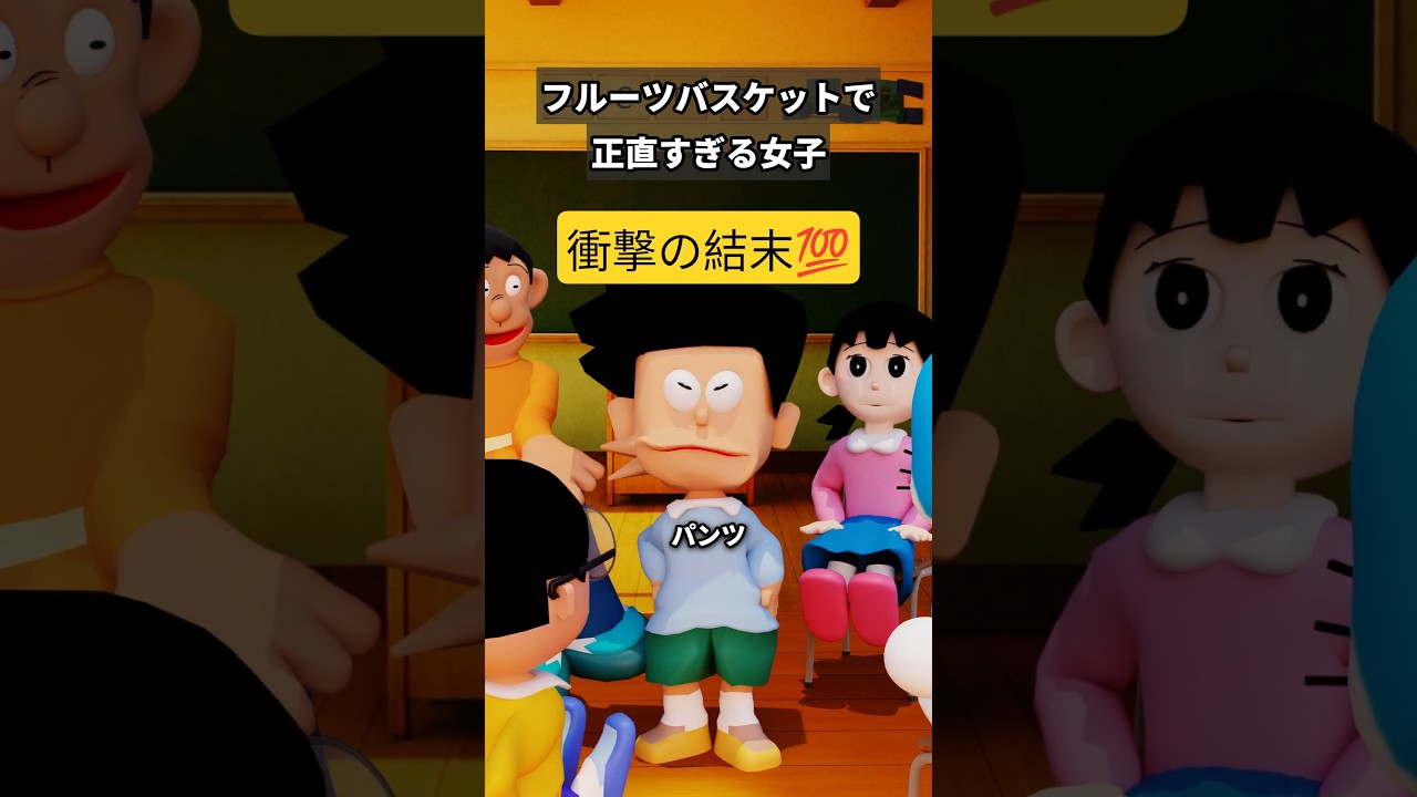 男前すぎるしずかちゃん🔥スネ夫の顔ジワるw