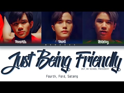 【Fourth, Ford, Satang】 Just Being Friendly Ost.แฟนผมเป็นประธานนักเรียน