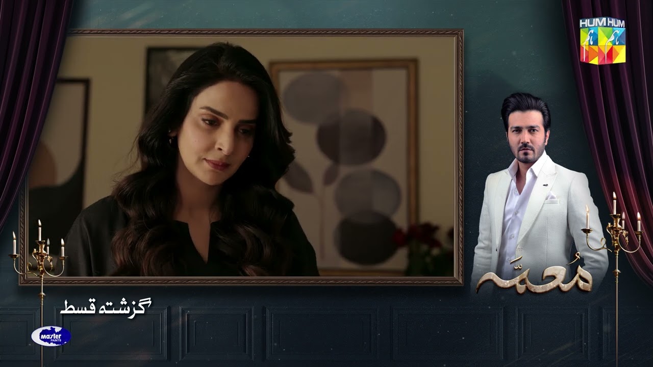 Muamma - Episode 27 Recap - [ Saba Qamar & Ali Ansari ] - HUM TV