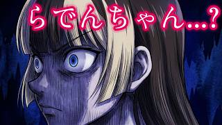美術館のレジの店員さんにバレたらでん !?【儒烏風亭らでん ホロライブ切り抜き】