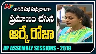 RK Roja Takes Oath In AP Assembly | AP Assembly Sessions 2019