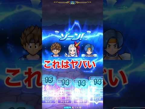 ドラクエウォークのゾーンが超ヤバい！スーパーハイテンションの秘密とは？