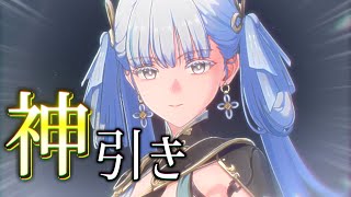 【鳴潮】新実装の今汐を神引きします