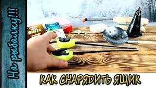 Каким должен быть ящик для зимней рыбалки