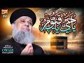 Owais Raza Qadri Ya Hayyu Ya Qayyum New Kalam 2026 Official Video Heera Gold Ramadan Kareem