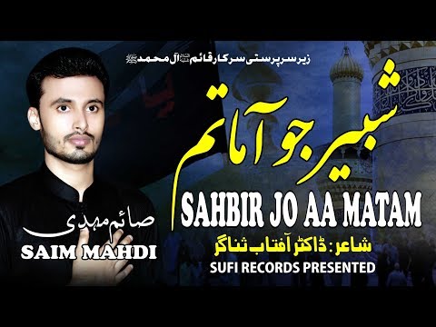 Shabir Jo Matam II Saim Mahdi II Noha 2019-20/1441