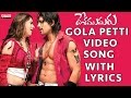 Gola Petti Video Song With Lyrics - Desamuduru Songs - Allu Arjun, Hansika - Aditya Music Telugu