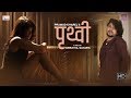 Pramod Kharel's  New Song / PRITHVI / Ft. Sara Shirpali and Firoj/Official  Video 2018
