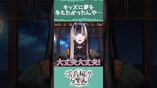 儒烏風亭らでん - 【配信切り抜き】現実【儒烏風亭らでん】#shorts