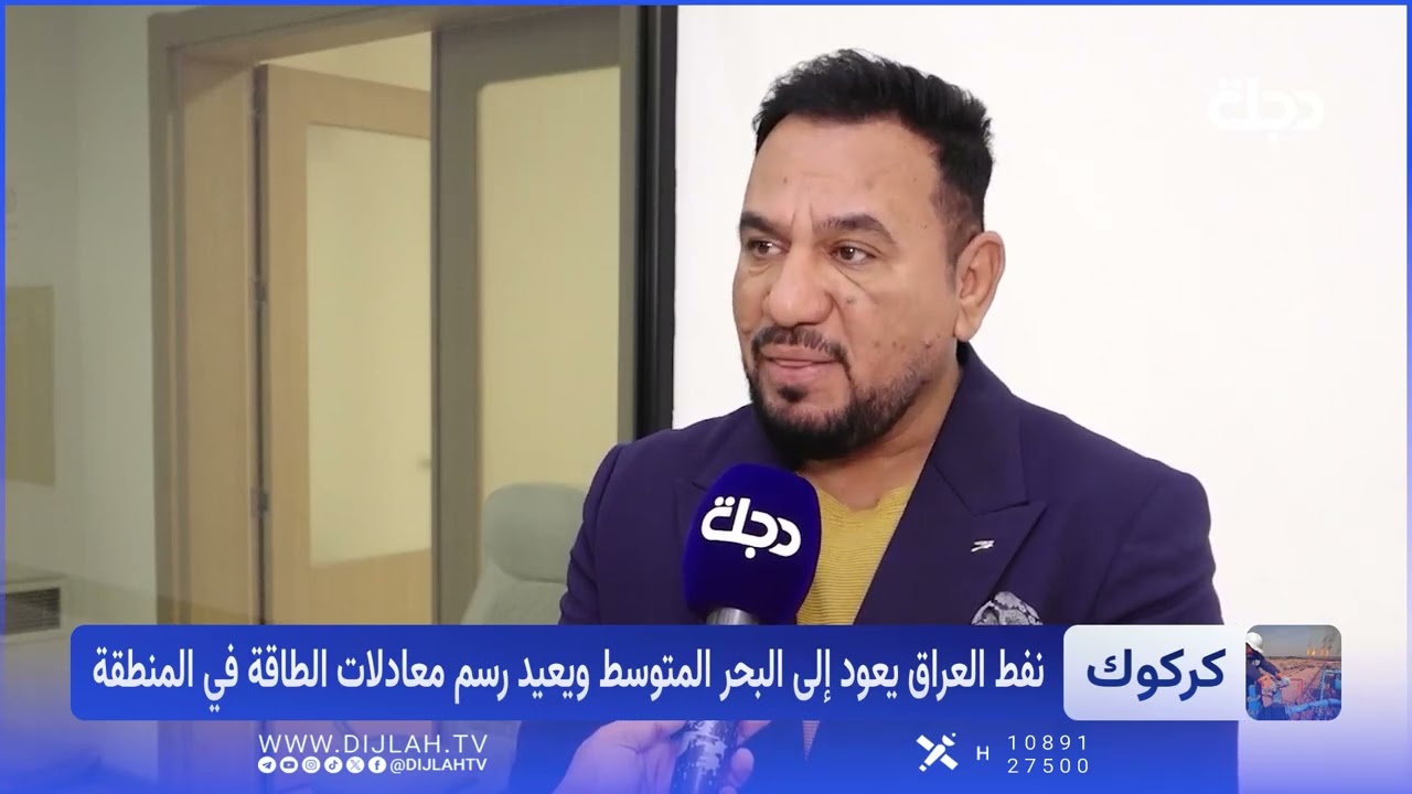 فيديو | بوابة تصدير جديدة نحو البحر المتوسط.. خط "حديثة – بانياس" يعود للواجهة كشريان نفطي للعراق