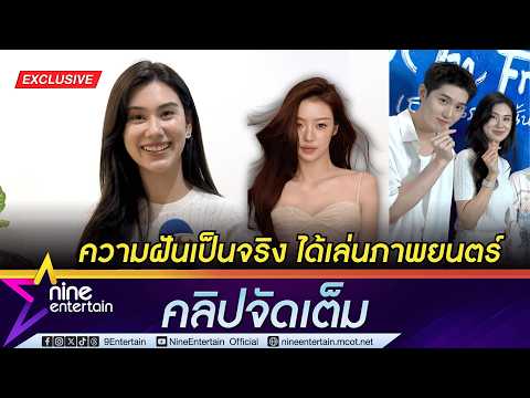 คลิกเพื่อดูคลิปวิดีโอ