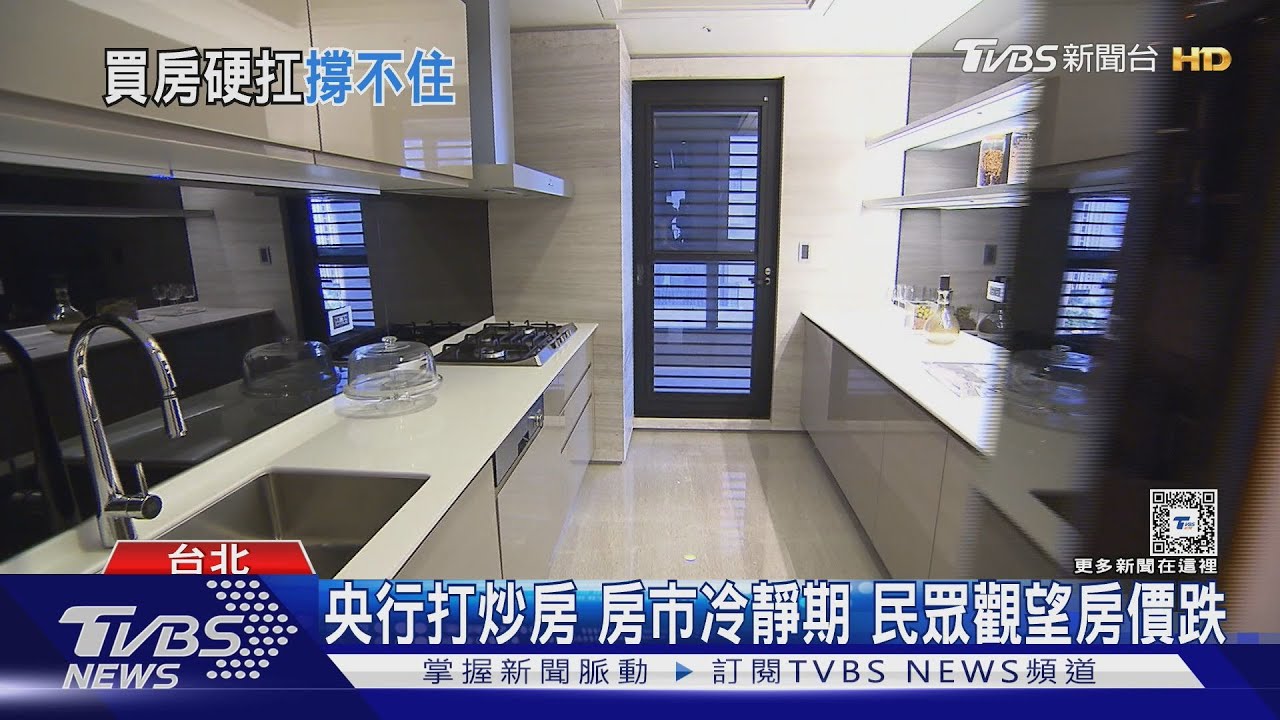台灣房價漲得沒別國多 買不起房是「這原因」5年後恐出現售屋潮?