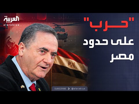 فيديو | إسرائيل تعلن تحويل الحدود مع مصر إلى منطقة عسكرية مغلقة