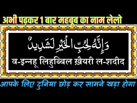 Mehboob Ko Mohabbat Me Hazir Karne Ka Wazifa