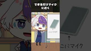 【第1話】 iPhone本体できれいに歌を録る方法【1分でわかる歌い手のためのMIX教室】