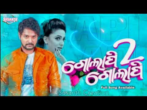 2 Asilutu Tu Puni Thare Luchi Chapi Chapi New Movie 🎶 #OdiaSong