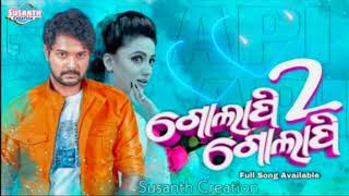 2 Asilutu Tu Puni Thare Luchi Chapi Chapi New Movie 🎶 #OdiaSong