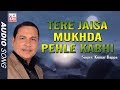 Tere Jaisa Mukhda Pehle Kabhi Kumar Bappa Pyar Ke Kabil Kishore Kumar KMI