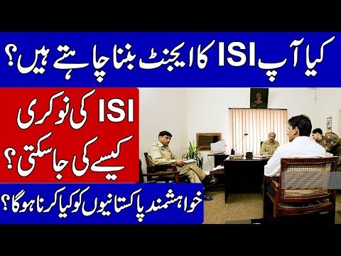 download lagu mp3 mp4 Isi Pakistan Jobs, download lagu Isi Pakistan Jobs gratis, unduh video klip Isi Pakistan Jobs