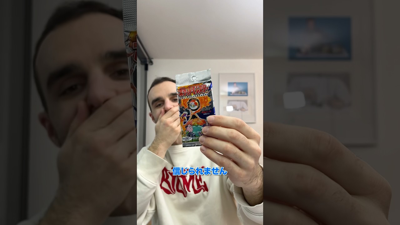 初代のポケモンパックを開封してみた！このパック何円でしょう、、、