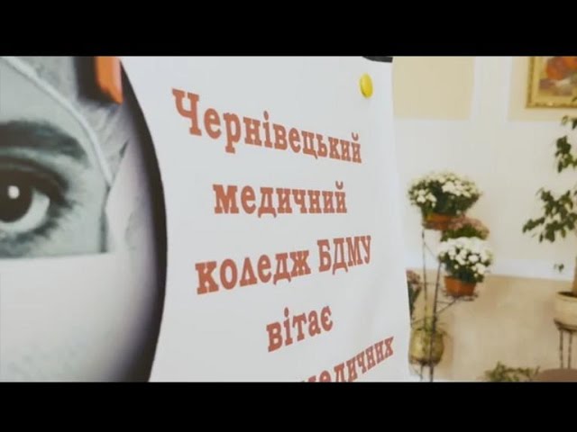 Chernivtsi Medical College vidéo #1