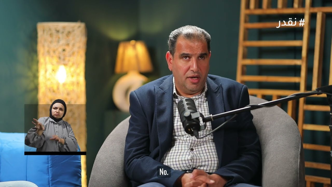 ‏الحلقة الأولى نزلت! اسمعوا نقاشات مهمة عن الأمان الرقمي، والحقوق، والشمول. #نقدر