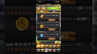 【プロスピA】スカウティングナイン累計報酬のダルビッシュセレクション契約書を引く #1309
