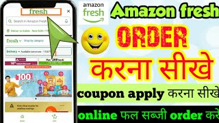 Amazon fresh se order Kaise kare | Amazon fresh kya hai | Amazon se grocery order Kaise kare | fresh