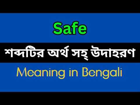Safe Meaning in Bengali/Safe Mane Ki, Safe Explain in Bengali