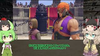 【ゆっくり実況】霊夢と射命丸のドラクエⅪ　パート１２