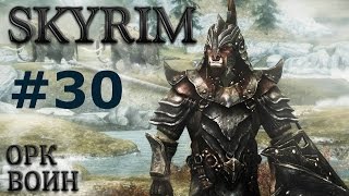 Воин Скайрима (TES V:Skyrim) #30 Обломок секиры.