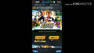 割引きガシャ引いてみた。その298　［ドラゴンボールレジェンズ］