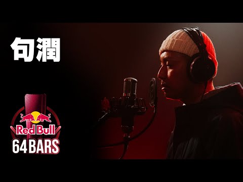 Video thumbnail for 64 Bars