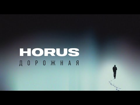Video thumbnail for Дорожная (Road Song)