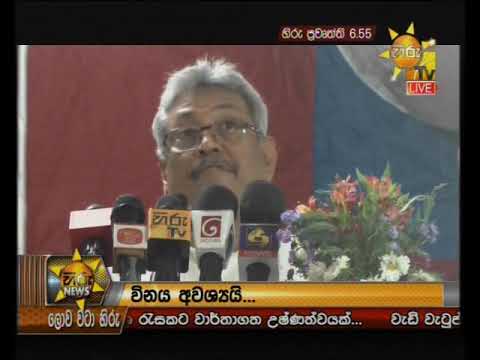 Hiru News 6.55 PM | 2019-01-15