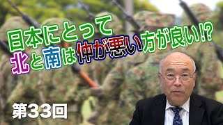 第54回 自由民権運動の真実